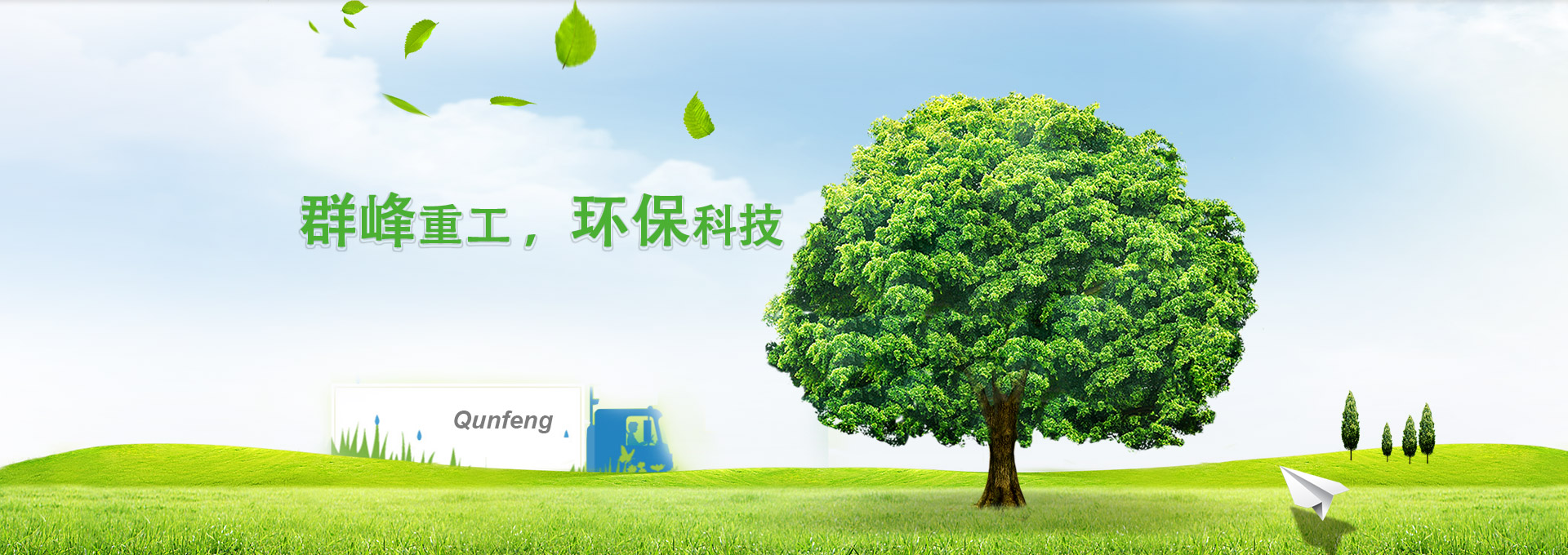 稱重設備制造