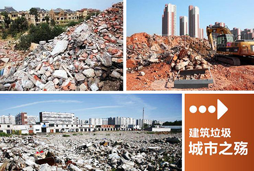 《新固廢法》亮點之建筑垃圾，“提升質量”才是重中之重！