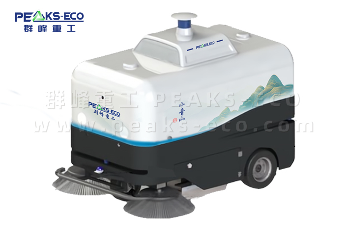 小青山無人駕駛掃地車