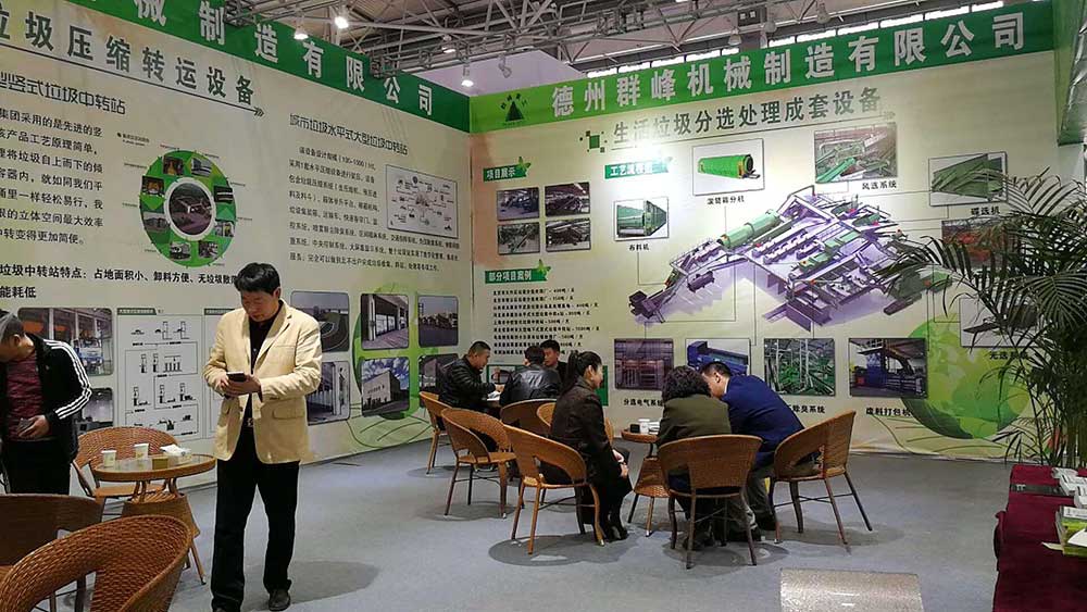 德州群峰機械（PEAKS－ECO）受邀參加為期三天的SWT固體廢物展覽會