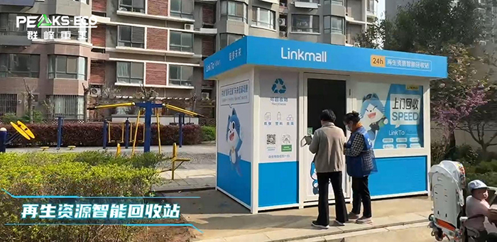 智創綠能未來：群峰重工旗下華德生態與linkmall共筑再生資源產業新生態