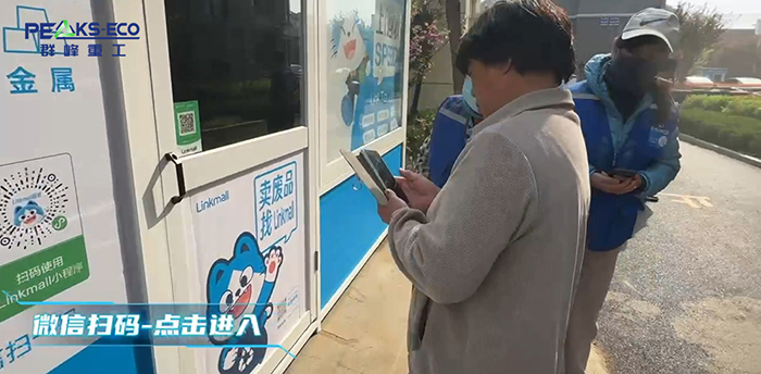 智創綠能未來：群峰重工旗下華德生態與linkmall共筑再生資源產業新生態