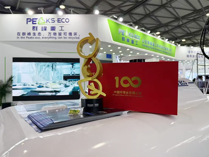 直擊IE expo China 2025現場：群峰重工躋身TOP100引爆全場，顛覆性科技引領環保未來