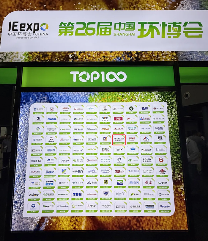 直擊IE expo China 2025現場：群峰重工躋身TOP100引爆全場，顛覆性科技引領環保未來