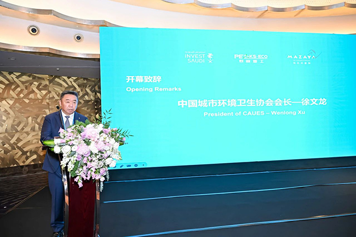 每年釋放300億美金環保項目！共探沙特“2030愿景”下的新機遇， 三十多位沙特政府高級別官員來華參加中沙環保領域高規格路演！