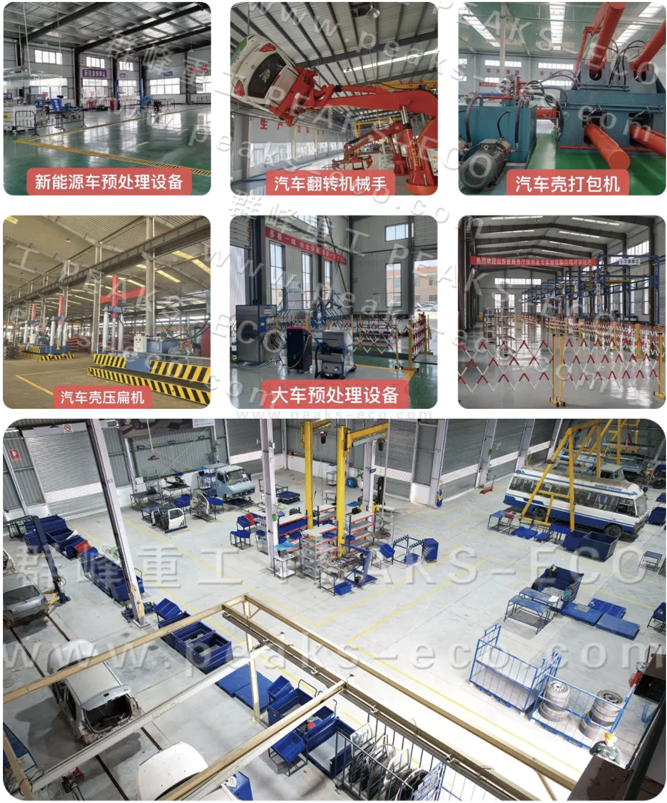 政策紅利下，汽車拆解行業迎來發展新機遇